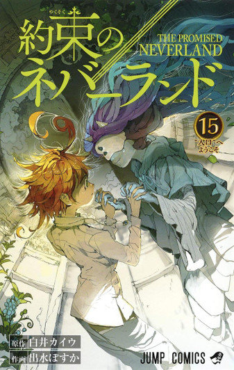  Shueisha The Promised Neverland Vol.15 (Jump Comics) Manga **Japanese Language** 