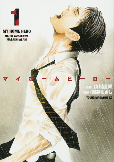 Kodansha My Home Hero Vol.1 (Young Magazine Comics) Manga **Japanese Language** 