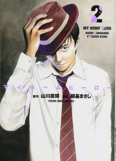  Kodansha My Home Hero Vol.2 (Young Magazine Comics) Manga **Japanese Language** 