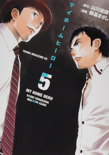  Kodansha My Home Hero Vol.5 (Young Magazine Comics) Manga **Japanese Language** 