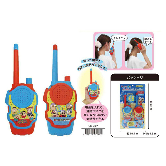  Unique730 Crayon Shin-chan Moshi Moshi Transceiver 