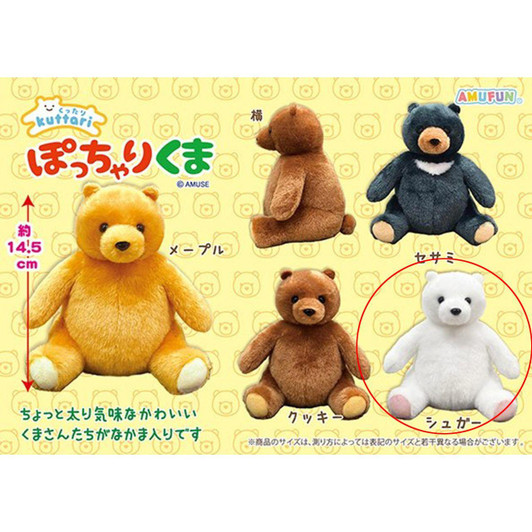  Amuse Floppy Chubby Bear Sugar 