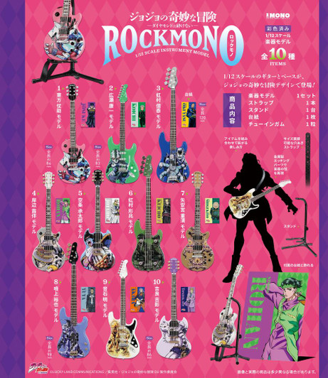  F-toys Rock Mono Jojo's Bizarre Adventure: Diamond is Unbreakable 1/12 Instrument Collection 10pcs Complete Box 