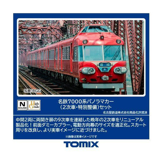 Model Train Sets | Your Model Train Store | Plaza Japan - Page 25