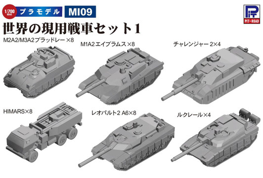  Pit-Road 1/700 Modern Tanks of the World Plastic Model Set 1 