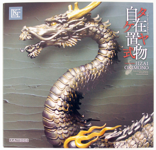 Kaiyodo Takeyashiki Jizai Okimono KT-003 Dragon Figure