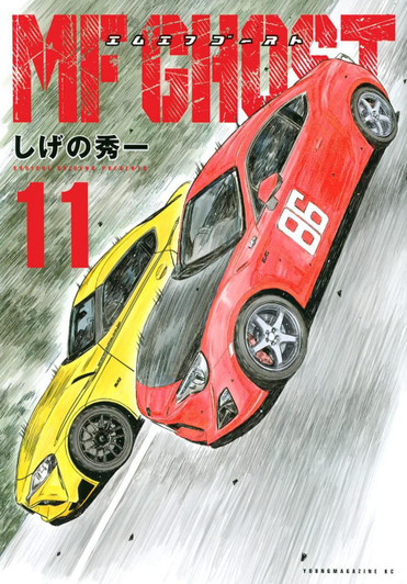  Kodansha MF Ghost Vol.11 (Young Magazine Comics) Manga **Japanese Language** 