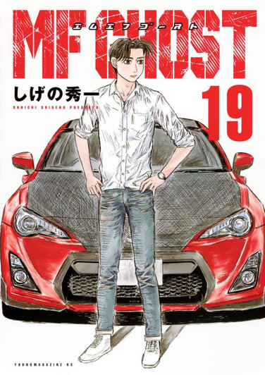  Kodansha MF Ghost Vol.19 (Young Magazine Comics) Manga **Japanese Language** 