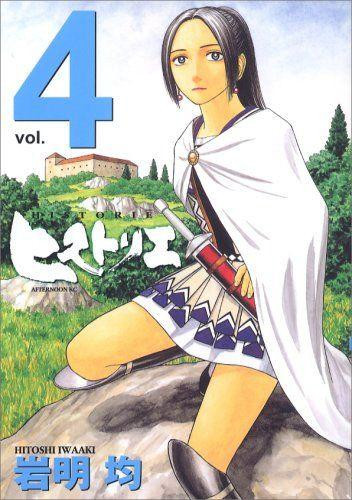  Kodansha Historie Vol.4 (Afternoon KC) Manga **Japanese Language** 