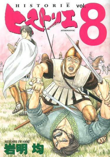  Kodansha Historie Vol.8 (Afternoon KC) Manga **Japanese Language** 