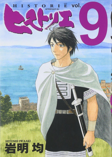  Kodansha Historie Vol.9 (Afternoon KC) Manga **Japanese Language** 