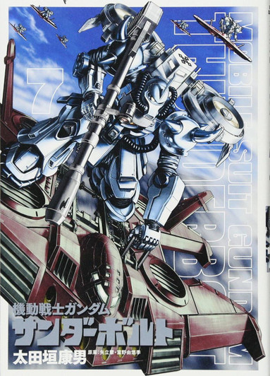 Shogakukan Mobile Suit Gundam Thunderbolt Vol.7 (Big Comics Special) Manga **Japanese Language** 