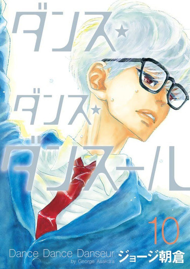  Shogakukan Dance Dance Danseur Vol.10 (Big Comics) Manga **Japanese Language** 