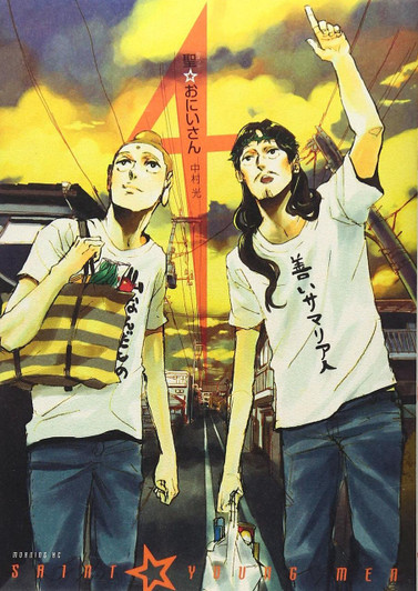  Kodansha Saint Young Men Vol.4 (Morning KC) Manga **Japanese Language** 