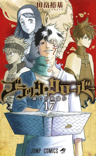  Shueisha Black Clover Vol.17 (Jump Comics) Manga **Japanese Language** 