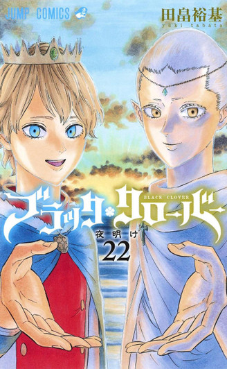  Shueisha Black Clover Vol.22 (Jump Comics) Manga **Japanese Language** 