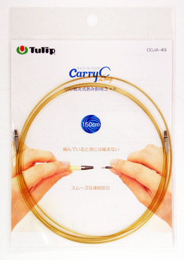 Tulip CCJA-49 Knitting Needle Code For Carry C Long (150cm)