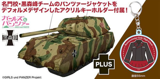 Platz 1/72 Maus Kuromorimine Girls' Academy Version Plastic Model (Girls und Panzer)