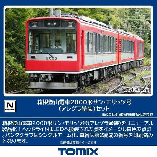 Tomix 98148 Hakone Mountain Railway Type 2000 St. Moritz (Allegra Painting) 2 Cars Set (N scale)