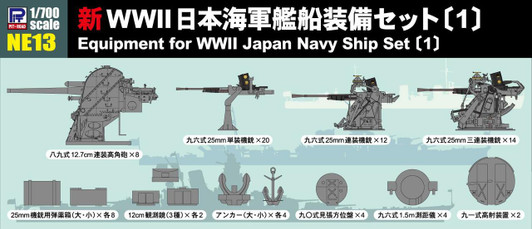  Pit-Road 1/700 New WWII Japan Navy Ship Equipment Set (1) Plastic Model 