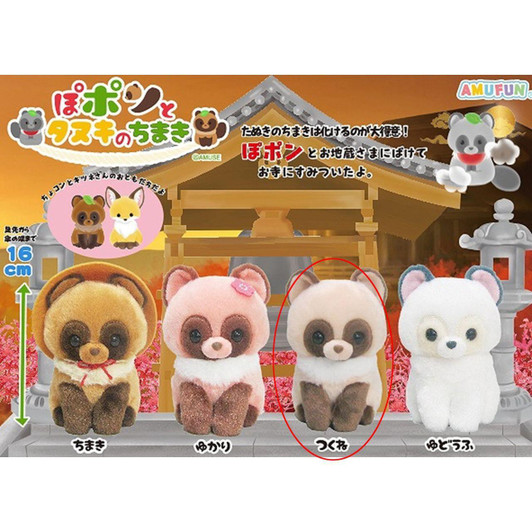  Amuse Pon And Tanuki's Chimaki Plush Toy Tsukune 