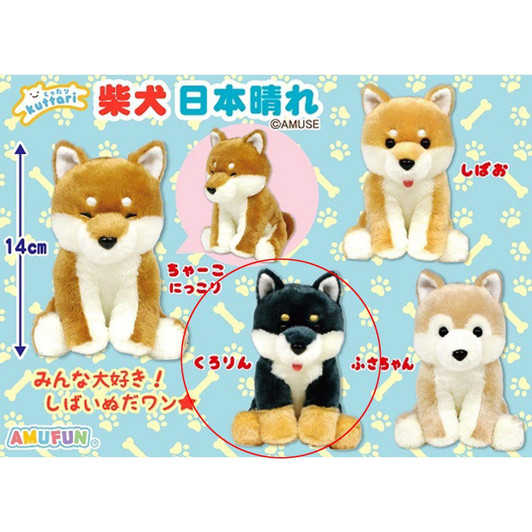  Amuse Plush Shiba Inu Kuro Rin Japan Hare Floppy 