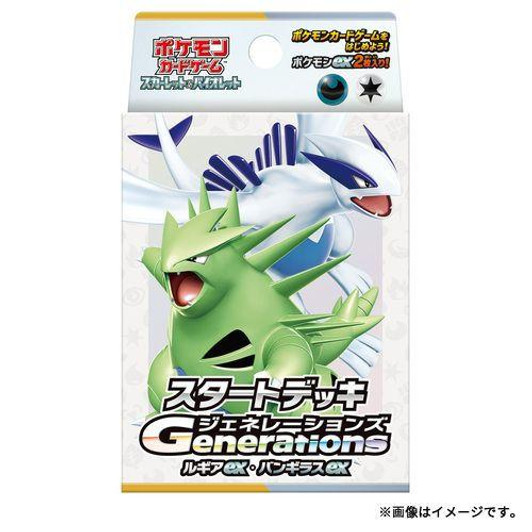 Pokemon Center Original Pokemon TCG  Starter Deck Generations Lugia ex Tyranitar ex