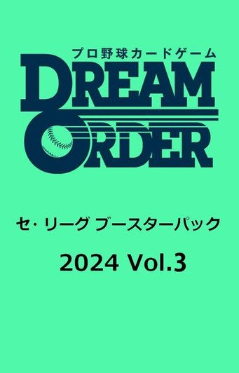 Bushi Road Creative Professional Baseball Dream Order Central League Booster Pack 2024 Vol.3