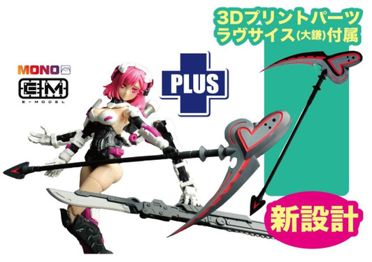  Platz 1/12 Armored Girl Elizabeth with Additional Weapon Love Scythe 