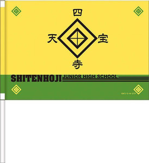  Movic The Prince of Tennis II Cheering Flag Shitenhoji Middle School 