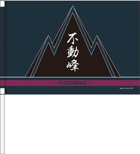  Movic The Prince of Tennis II Cheering Flag Fudomine Middle School 