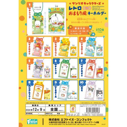  F-toys Sanrio Characters Retro Talisman-Style Keychain 10pcs Complete Box 