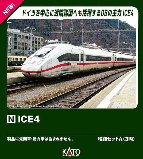Kato 10-2075 ICE4 3 Cars Add-on Set A (N scale)