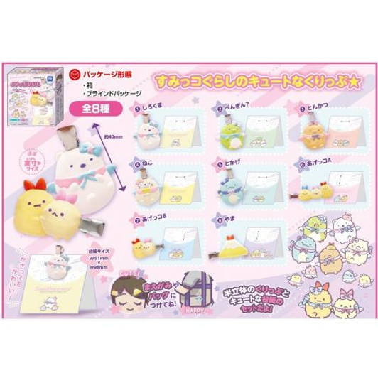  Takara Tomy A.R.T.S Sumikko Gurashi Clip 10pcs Box 