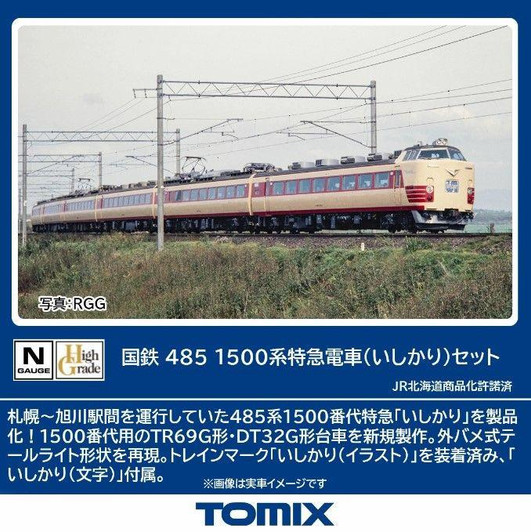 N Scale Trains | Quality Supplies and Kits | Plaza Japan