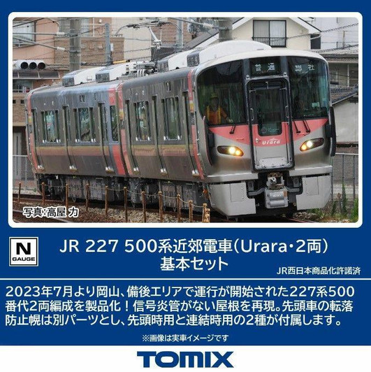 Tomix N Scale Trains and Buildings | Shop Buildings and Tracks