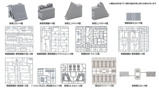 Tomix 3232 Catenary Poles Shinkansen Type Power Supply Set (Embankment S35/Viaduct S35 2 Sets for Each) (N scale)