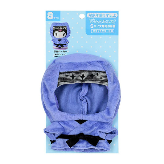  Sanrio Other Dress-Up Clothes S Ninja Hoodie (Pitatto Friends) Plush Costume 371114 