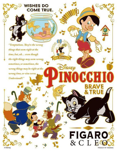 Yanoman Jigsaw Puzzle Colorful Gold/Pinocchio (Pinocchio) (Pinocchio) (300 Pieces) 
