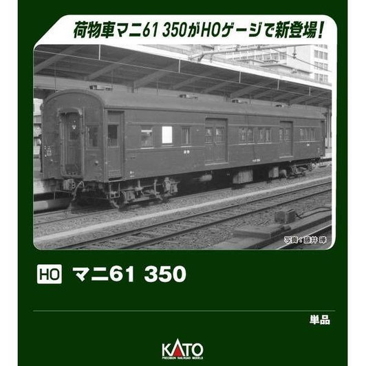 Kato 1-510 MANI 61 350 (HO scale)