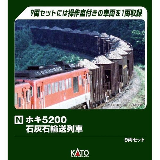 Kato 10-2007 HOKI 5200 Limestone Transport Train 9 Cars Set (N scale)