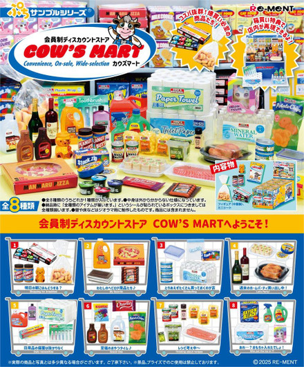  Re-ment Petit Sample - Membership Discount Store COW'S MART 8pcs Complete Box 