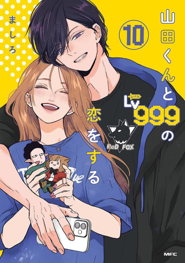 Kadokawa KADOKAWA My Love Story with Yamada-kun at Lv999 Vol.10 (MFC) Manga **Japanese Language** 