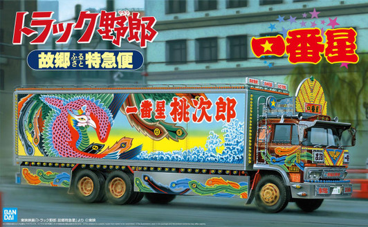  Aoshima 1/32 Truck Yarou No.9 Ichibanboshi Furusato Tokkyubin Plastic Model 