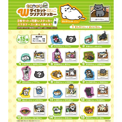 F-toys Neko Atsume 2 W Die-Cut Clear Sticker Complete Box Set 