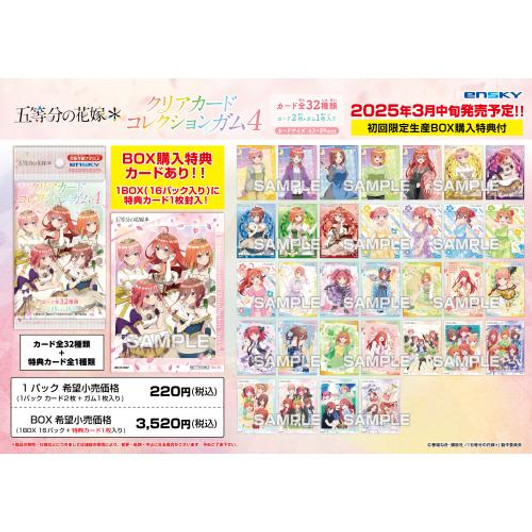  Ensky The Quintessential Quintuplets Clear Card Collection Gum 4 [First Edition] Complete Box Set 