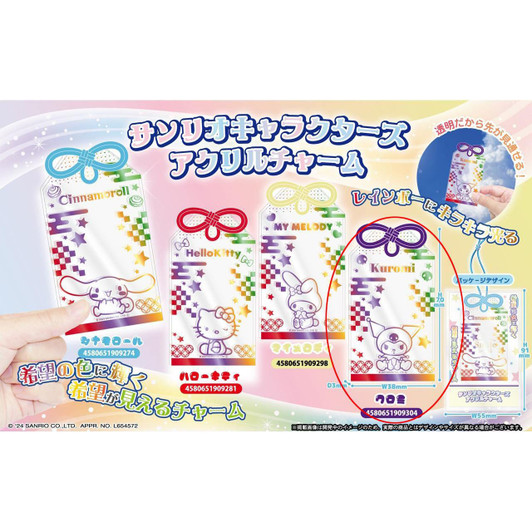 Other Sanrio Characters Acrylic Charm Kuromi 