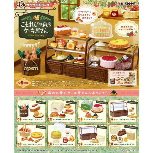 Petit Sample Forest Cake Shop 8pcs Complete Box