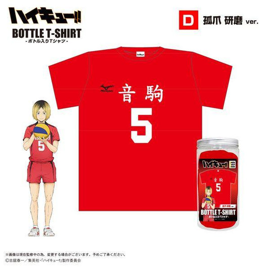  Max Limited Haikyuu!! Bottle T-Shirt - Kozume Kenma Ver. 