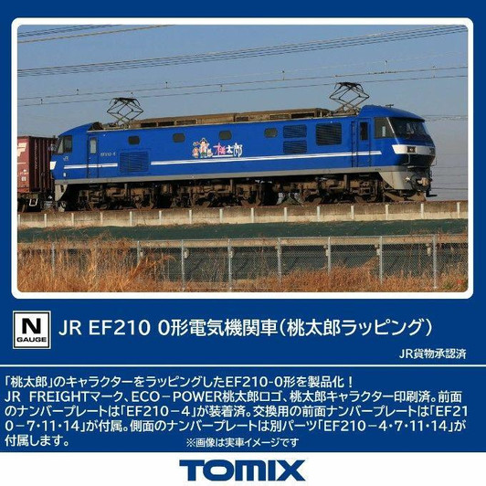 Tomix 7196 JR Electric Locomotive Type EF210-0 (Momotaro Wrapping) (N scale)